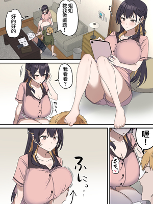 [柵野14] 疑似セックスきょう〇い（0～7）_101_4_01