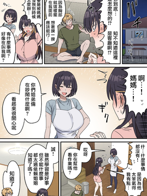 [柵野14] 疑似セックスきょう〇い（0～7）_102_4_02