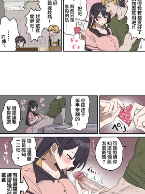 [柵野14] 疑似セックスきょう〇い（0～7）_111_4_11