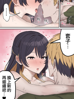 [柵野14] 疑似セックスきょう〇い（0～7）_135_4_35