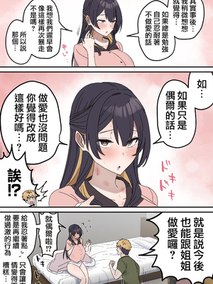 [柵野14] 疑似セックスきょう〇い（0～7）_142_4_42