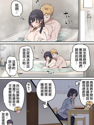 [柵野14] 疑似セックスきょう〇い（0～7）_162_4_62