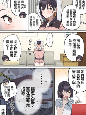 [柵野14] 疑似セックスきょう〇い（0～7）_164_4_64