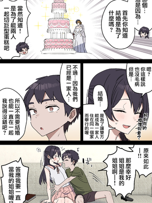 [柵野14] 疑似セックスきょう〇い（0～7）_166_5_02