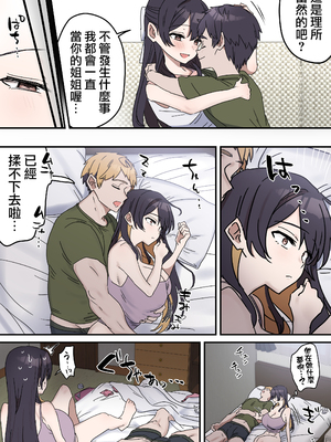 [柵野14] 疑似セックスきょう〇い（0～7）_167_5_03