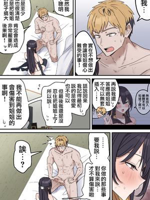 [柵野14] 疑似セックスきょう〇い（0～7）_189_6_06