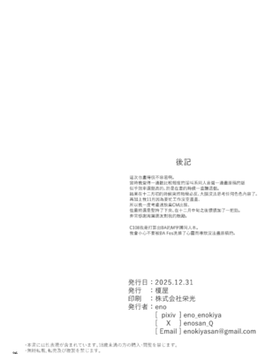 (C107) [榎屋 (eno)] ケッコン艦スケベ録7 (艦隊これくしょん -艦これ-) [無邪気漢化組][MJK-26-T3147]_MJK-26-T3147-026