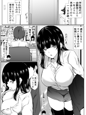 [石ケンピ (イッシー13)] 再会した女友達と宅飲みしながら昔のノリでエッチしまくった_023
