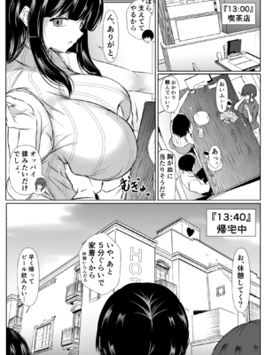 [石ケンピ (イッシー13)] 再会した女友達と宅飲みしながら昔のノリでエッチしまくった_039