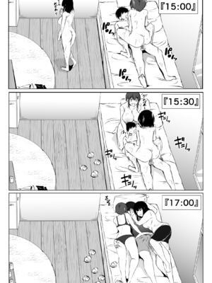 [石ケンピ (イッシー13)] 再会した女友達と宅飲みしながら昔のノリでエッチしまくった_044