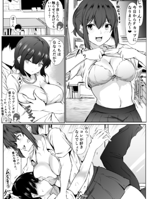 [石ケンピ (イッシー13)] 再会した女友達と宅飲みしながら昔のノリでエッチしまくった_055