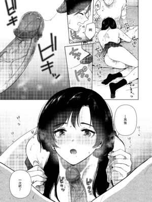 [でぃえすおー (ももこ)] ゼロ距離のまなざし [DL版] [中国翻訳] [無修正]_028