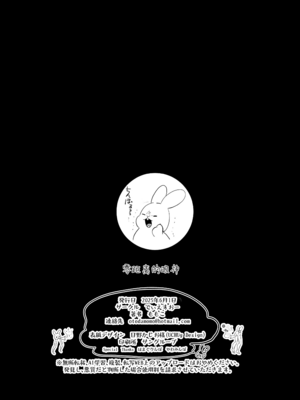 [でぃえすおー (ももこ)] ゼロ距離のまなざし [DL版] [中国翻訳] [無修正]_036