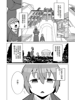 [ピンク運行 (EOまさか)] 無表情で何考えてるかわからないメイド [機翻]_06