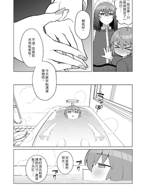 [ピンク運行 (EOまさか)] 無表情で何考えてるかわからないメイド [機翻]_08