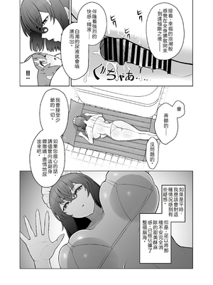 [ピンク運行 (EOまさか)] 無表情で何考えてるかわからないメイド [機翻]_17