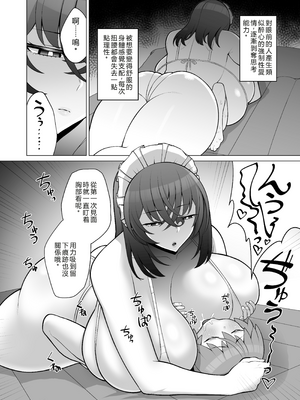 [ピンク運行 (EOまさか)] 無表情で何考えてるかわからないメイド [機翻]_18