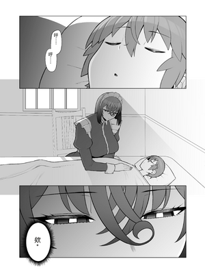 [ピンク運行 (EOまさか)] 無表情で何考えてるかわからないメイド [機翻]_30