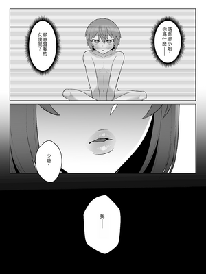 [ピンク運行 (EOまさか)] 無表情で何考えてるかわからないメイド [機翻]_31