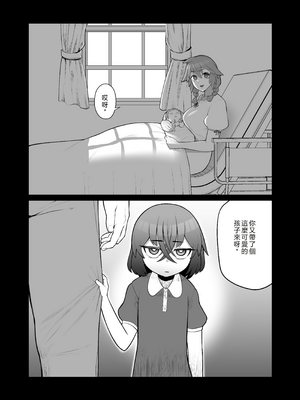 [ピンク運行 (EOまさか)] 無表情で何考えてるかわからないメイド [機翻]_32