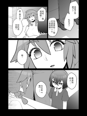 [ピンク運行 (EOまさか)] 無表情で何考えてるかわからないメイド [機翻]_33