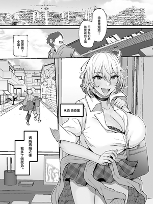 [Lv.41 (41)] ユカリ姉ちゃん、「ごめんなさい」は？&nbsp;&nbsp;[中国翻訳]_yukarisorry_003