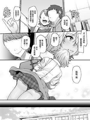 [Lv.41 (41)] ユカリ姉ちゃん、「ごめんなさい」は？&nbsp;&nbsp;[中国翻訳]_yukarisorry_005