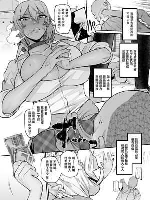 [Lv.41 (41)] ユカリ姉ちゃん、「ごめんなさい」は？&nbsp;&nbsp;[中国翻訳]_yukarisorry_009