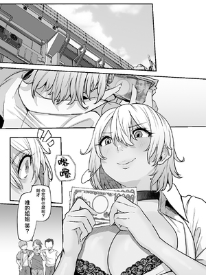 [Lv.41 (41)] ユカリ姉ちゃん、「ごめんなさい」は？&nbsp;&nbsp;[中国翻訳]_yukarisorry_010