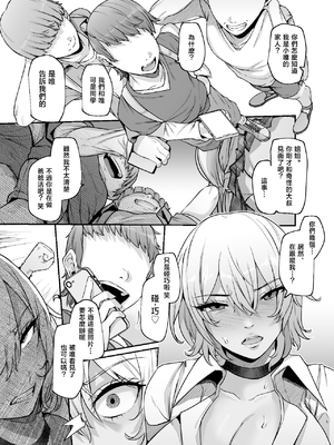 [Lv.41 (41)] ユカリ姉ちゃん、「ごめんなさい」は？&nbsp;&nbsp;[中国翻訳]_yukarisorry_011