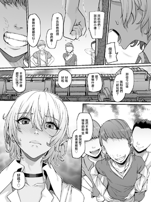 [Lv.41 (41)] ユカリ姉ちゃん、「ごめんなさい」は？&nbsp;&nbsp;[中国翻訳]_yukarisorry_013