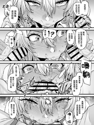 [Lv.41 (41)] ユカリ姉ちゃん、「ごめんなさい」は？&nbsp;&nbsp;[中国翻訳]_yukarisorry_038