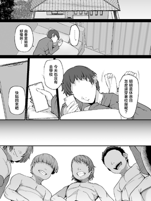 [Lv.41 (41)] ユカリ姉ちゃん、「ごめんなさい」は？&nbsp;&nbsp;[中国翻訳]_yukarisorry_076