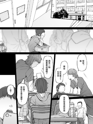 [Lv.41 (41)] ユカリ姉ちゃん、「ごめんなさい」は？&nbsp;&nbsp;[中国翻訳]_yukarisorry_079