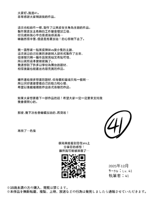 [Lv.41 (41)] ユカリ姉ちゃん、「ごめんなさい」は？&nbsp;&nbsp;[中国翻訳]_yukarisorry_082