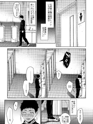 (C107) [恋愛脳 (みずゆき)] ラブブレリサイクルv2_06