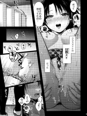 (C107) [恋愛脳 (みずゆき)] ラブブレリサイクルv2_08