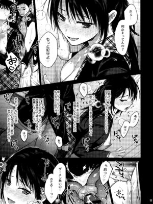 (C107) [恋愛脳 (みずゆき)] ラブブレリサイクルv2_10