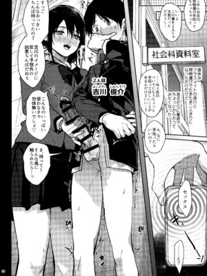 (C107) [恋愛脳 (みずゆき)] ラブブレリサイクルv2_27