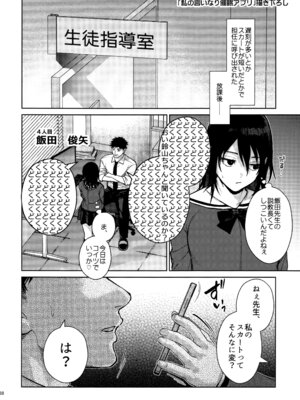 (C107) [恋愛脳 (みずゆき)] ラブブレリサイクルv2_37