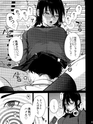 (C107) [恋愛脳 (みずゆき)] ラブブレリサイクルv2_40