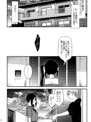 (C107) [恋愛脳 (みずゆき)] ラブブレリサイクルv2_47