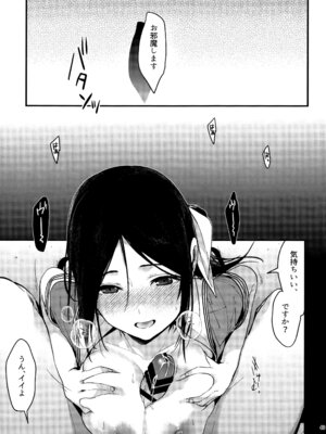 (C107) [恋愛脳 (みずゆき)] ラブブレリサイクルv2_48