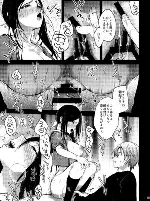 (C107) [恋愛脳 (みずゆき)] ラブブレリサイクルv2_54