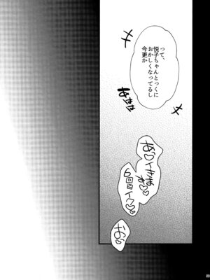 (C107) [恋愛脳 (みずゆき)] ラブブレリサイクルv2_58