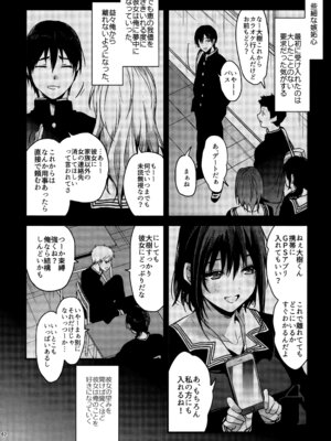 (C107) [恋愛脳 (みずゆき)] ラブブレリサイクルv2_61