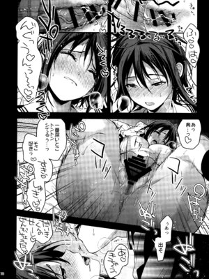 (C107) [恋愛脳 (みずゆき)] ラブブレリサイクルv2_69