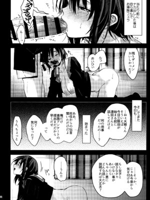 (C107) [恋愛脳 (みずゆき)] ラブブレリサイクルv2_71