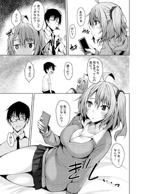 [RainBoy (すてりい)] PROVISIONAL NAME DATE [DL版]_06