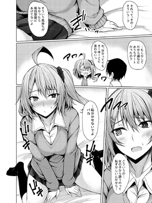 [RainBoy (すてりい)] PROVISIONAL NAME DATE [DL版]_07